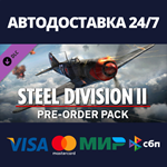 Steel Division 2 - Preorder Pack DLCSteam RU