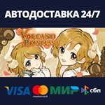 Volcano PrincessАВТОДОСТАВКА Steam Россия