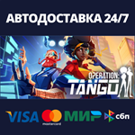 Operation TangoАВТОДОСТАВКА Steam Россия