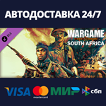 Wargame Red Dragon - South Africa DLCSteam RU