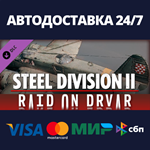Steel Division 2 - Nemesis #5 - Raid on Drvar DLC