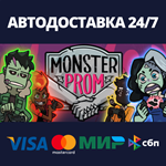 Monster PromАВТОДОСТАВКА Steam Россия