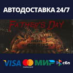 Father's DayАВТОДОСТАВКА Steam Россия