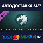 Northgard - Nidhogg, Clan of the Dragon DLCSteam RU