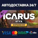 Icarus: Styx Expansion DLCАВТОДОСТАВКА Steam Россия