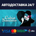 Cultist SimulatorАВТОДОСТАВКА Steam Россия