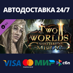 Two Worlds II Season Pass DLCАВТОДОСТАВКА Steam