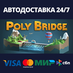 Poly Bridge Deluxe EditionАВТОДОСТАВКА Steam Россия