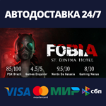 Fobia - St. Dinfna HotelАВТОДОСТАВКА Steam Россия