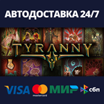 Tyranny - Standard EditionАВТОДОСТАВКА Steam Россия