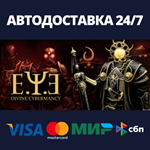 E.Y.E: Divine CybermancyАВТОДОСТАВКА Steam Россия