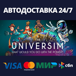 The UniversimАВТОДОСТАВКА Steam Россия