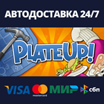 PlateUp!АВТОДОСТАВКА Steam Россия