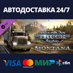 American Truck Simulator - Montana DLCSteam RU