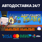 BattleBlock TheaterАВТОДОСТАВКА Steam Россия