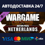 Wargame Red Dragon - Nation Pack: Netherlands DLC