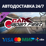 CarX Drift Racing Online - Japan Fest DLCSteam RU