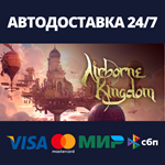 Airborne KingdomАВТОДОСТАВКА Steam Россия