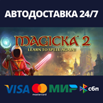 Magicka 2 Upgrade PackАВТОДОСТАВКА Steam Россия