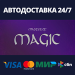 Master of MagicАВТОДОСТАВКА Steam Россия