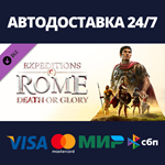 Expeditions: Rome - Death or Glory DLCSteam RU