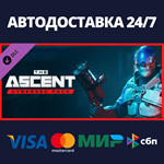 The Ascent - CyberSec Pack DLCАВТОДОСТАВКА Steam