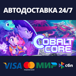 Cobalt CoreАВТОДОСТАВКА Steam Россия