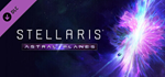 Stellaris: Astral Planes DLCАВТОДОСТАВКА Steam Россия