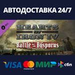 Hearts of Iron IV: Battle for the Bosporus DLC