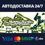 Bomb Rush CyberfunkАВТОДОСТАВКА Steam Россия
