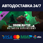 Moonlighter: Between Dimensions DLCАВТОДОСТАВКА Steam