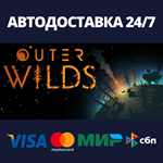 Outer WildsАВТОДОСТАВКА Steam Россия