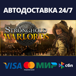 Stronghold: Warlords Ultimate EditionSteam RU