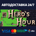 Hero's HourАВТОДОСТАВКА Steam Россия