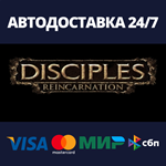 Disciples III: ReincarnationАВТОДОСТАВКА Steam Россия