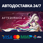 AfterimageАВТОДОСТАВКА Steam Россия