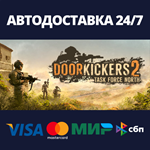 Door Kickers 2АВТОДОСТАВКА Steam Россия