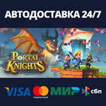 Portal KnightsАВТОДОСТАВКА Steam Россия