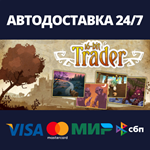 16bit TraderАВТОДОСТАВКА Steam Россия