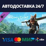 BIOMUTANT - Mercenary Class DLCАВТОДОСТАВКА Steam
