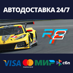 rFactor 2АВТОДОСТАВКА Steam Россия