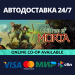 Children of MortaАВТОДОСТАВКА Steam Россия
