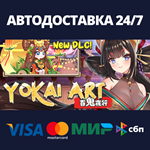 Yokai Art: Night Parade of One Hundred DemonsSteam RU
