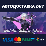 Severed SteelАВТОДОСТАВКА Steam Россия
