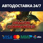 Divinity: Dragon Commander Imperial EditionSteam RU