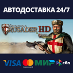 Stronghold Crusader HDАВТОДОСТАВКА Steam Россия