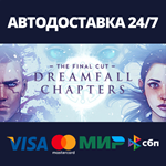 Dreamfall Chapters: The Final Cut EditionSteam RU