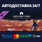 Surviving Mars: Below and Beyond DLCSteam RU