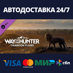 Way of the Hunter - Tikamoon Plains DLCSteam RU