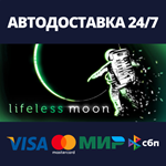Lifeless MoonАВТОДОСТАВКА Steam Россия